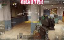 《无畏契约	：源能行动》灵敏度设置方案